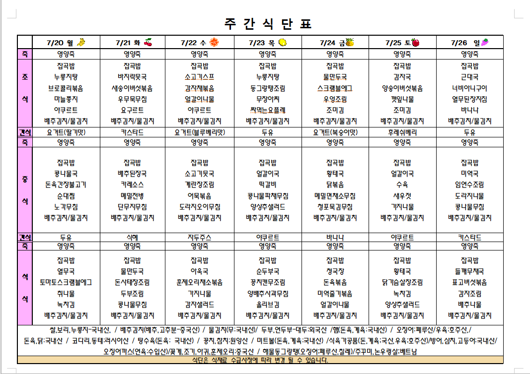 26.07.4주