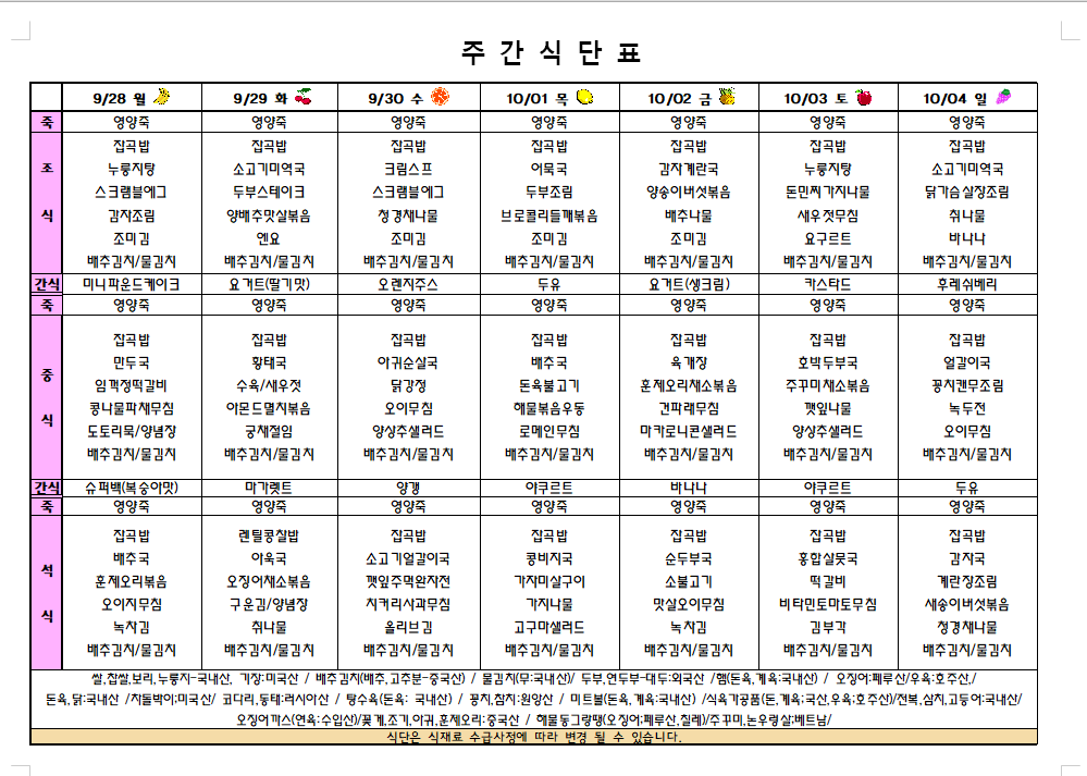 26.10.01주