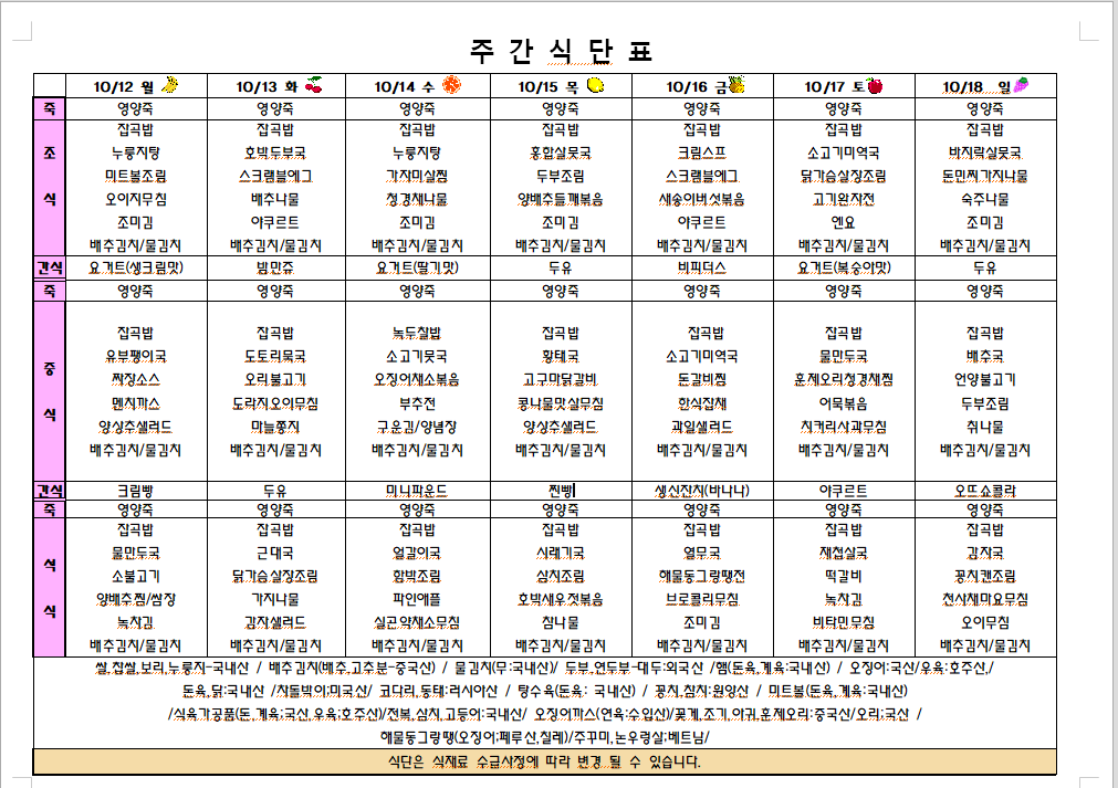 26.10.03주