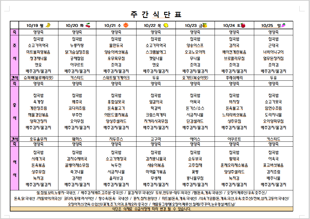 26.10.04주